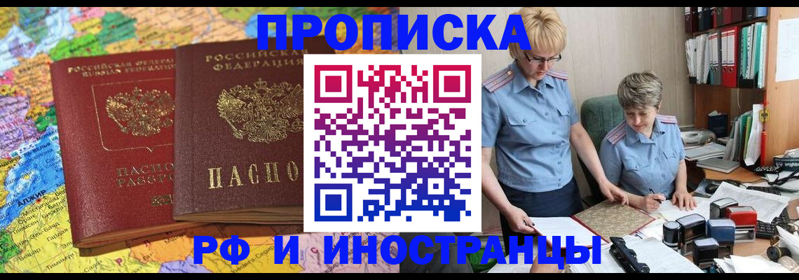 где прописаться в Ртищево