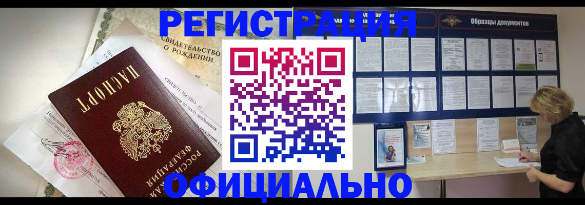 прописка гарантия в Ртищево