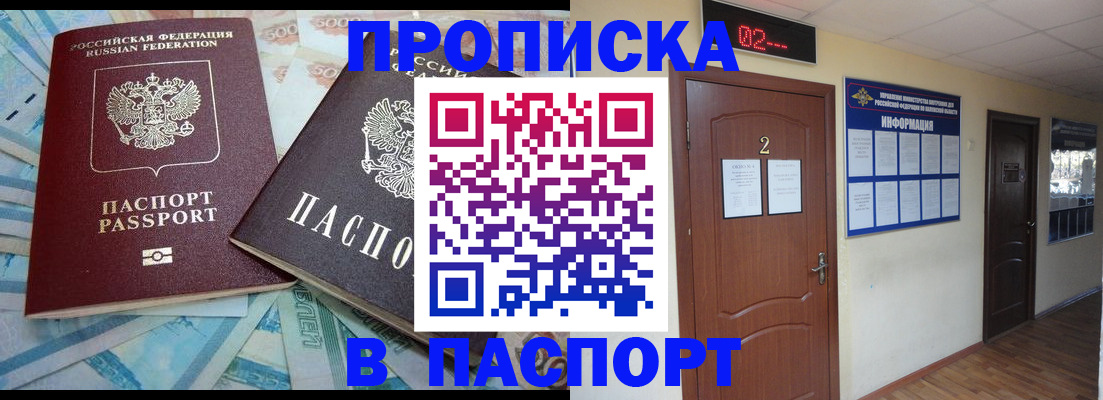 временная регистрация купить в Ртищево